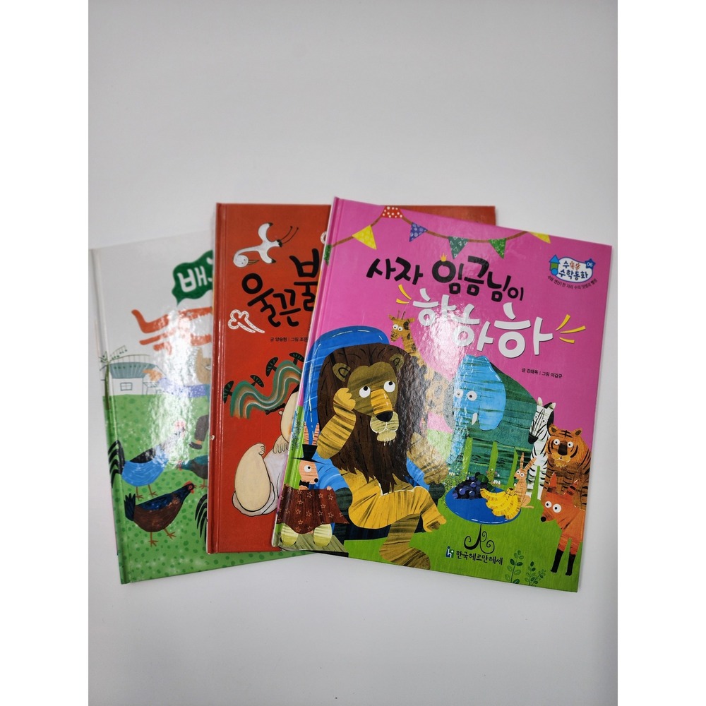Koreanā Childrens Math Story Books Set of 3 Hardcover Korea Hermes Educational